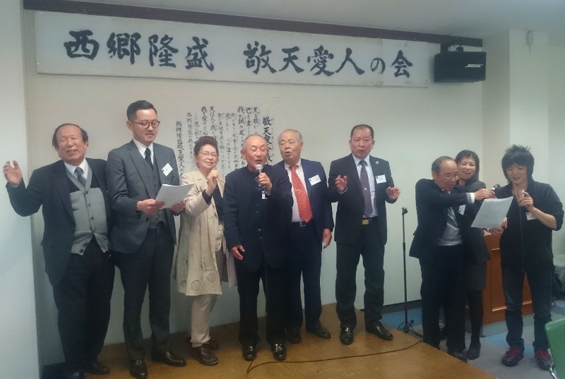 西郷隆盛 敬天愛人の会 設立25周年記念講演